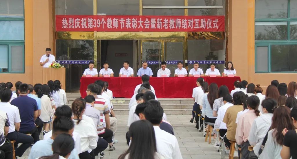 一纸合约，一期承诺丨威海普仁中职全体教师共同欢度第39个教师节