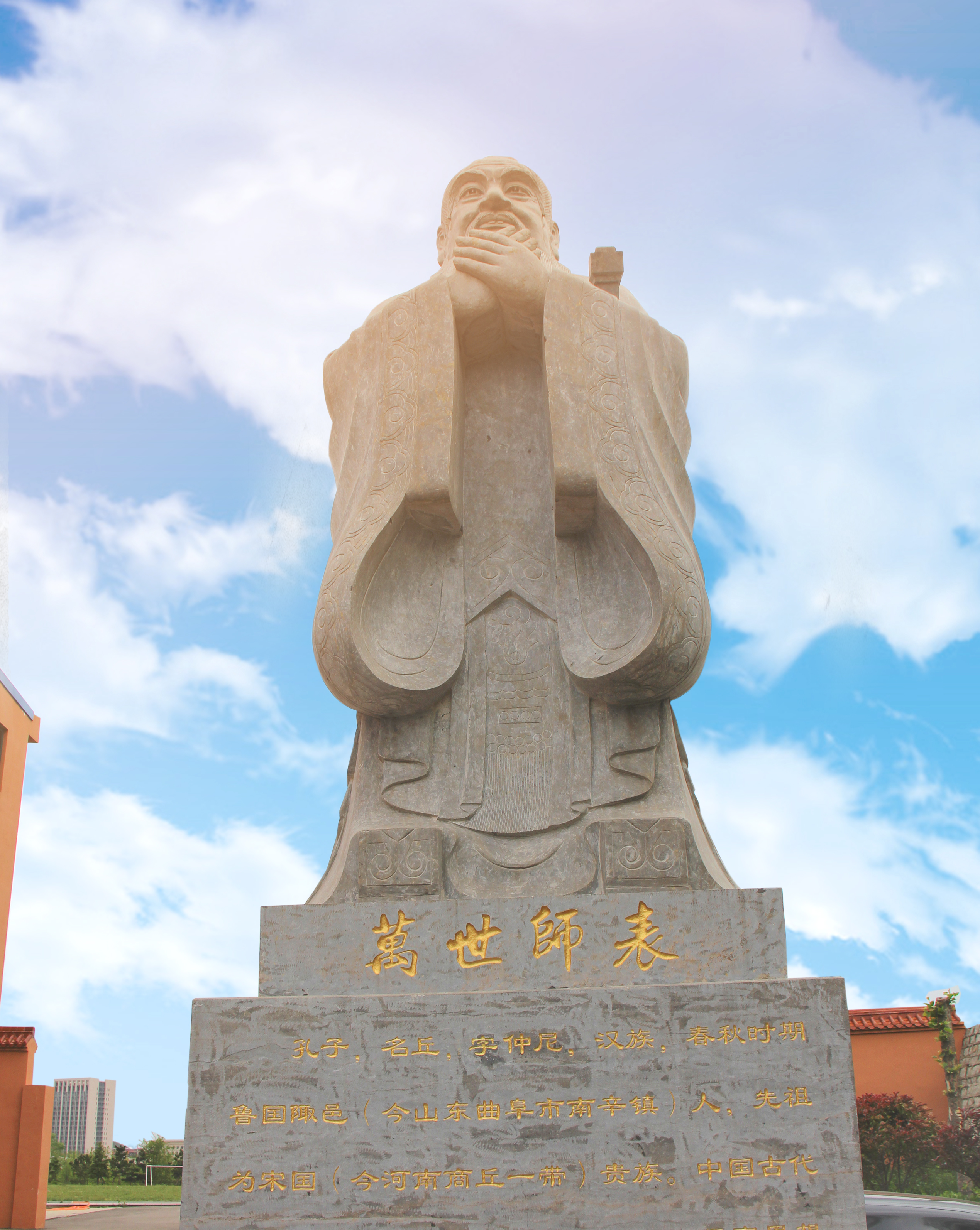 孔子像2.jpg