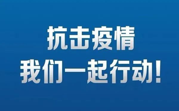 疫情防控应急演练方案