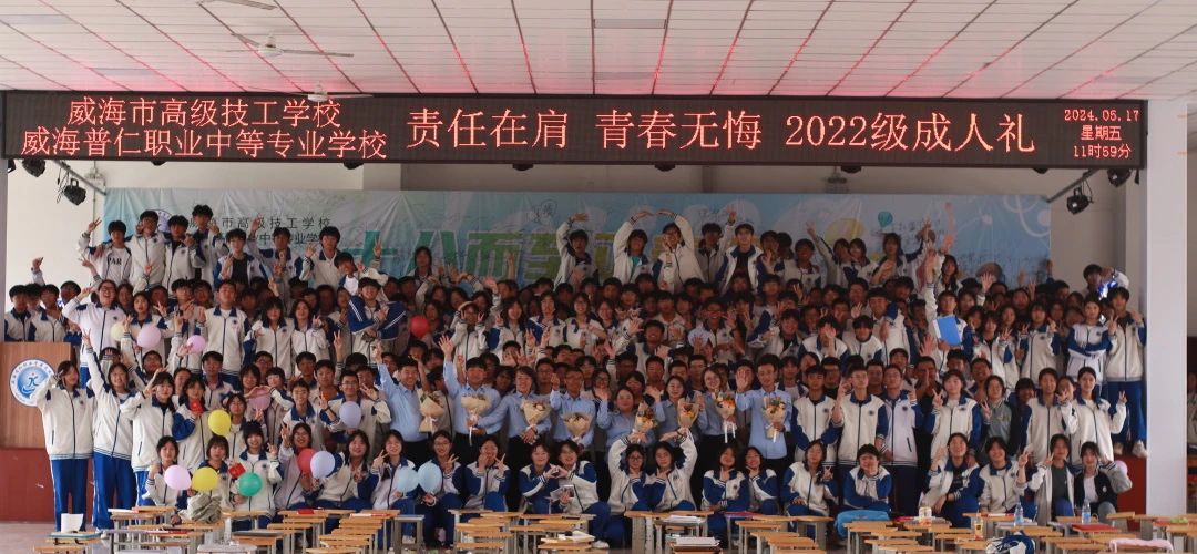 责任在肩，青春无悔｜2022级成人礼圆满结束