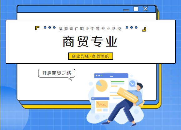 2024商贸专业教研组